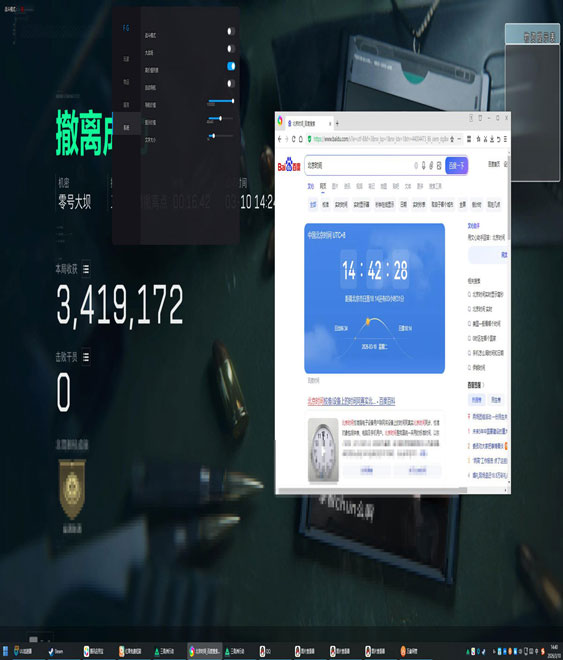 三角洲大战场辅助流软件效果