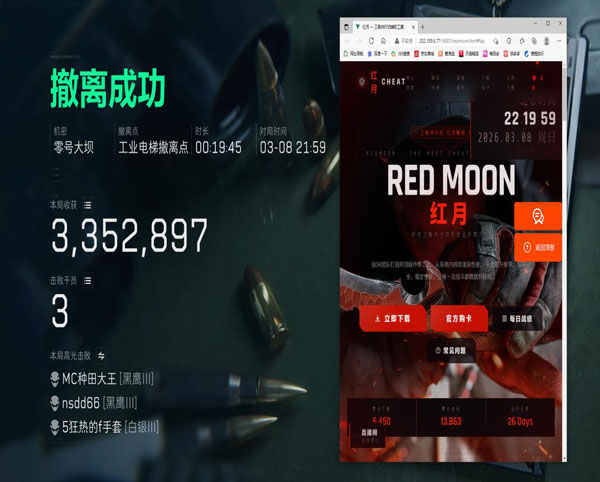 三角洲大战场辅助流透视自瞄效果